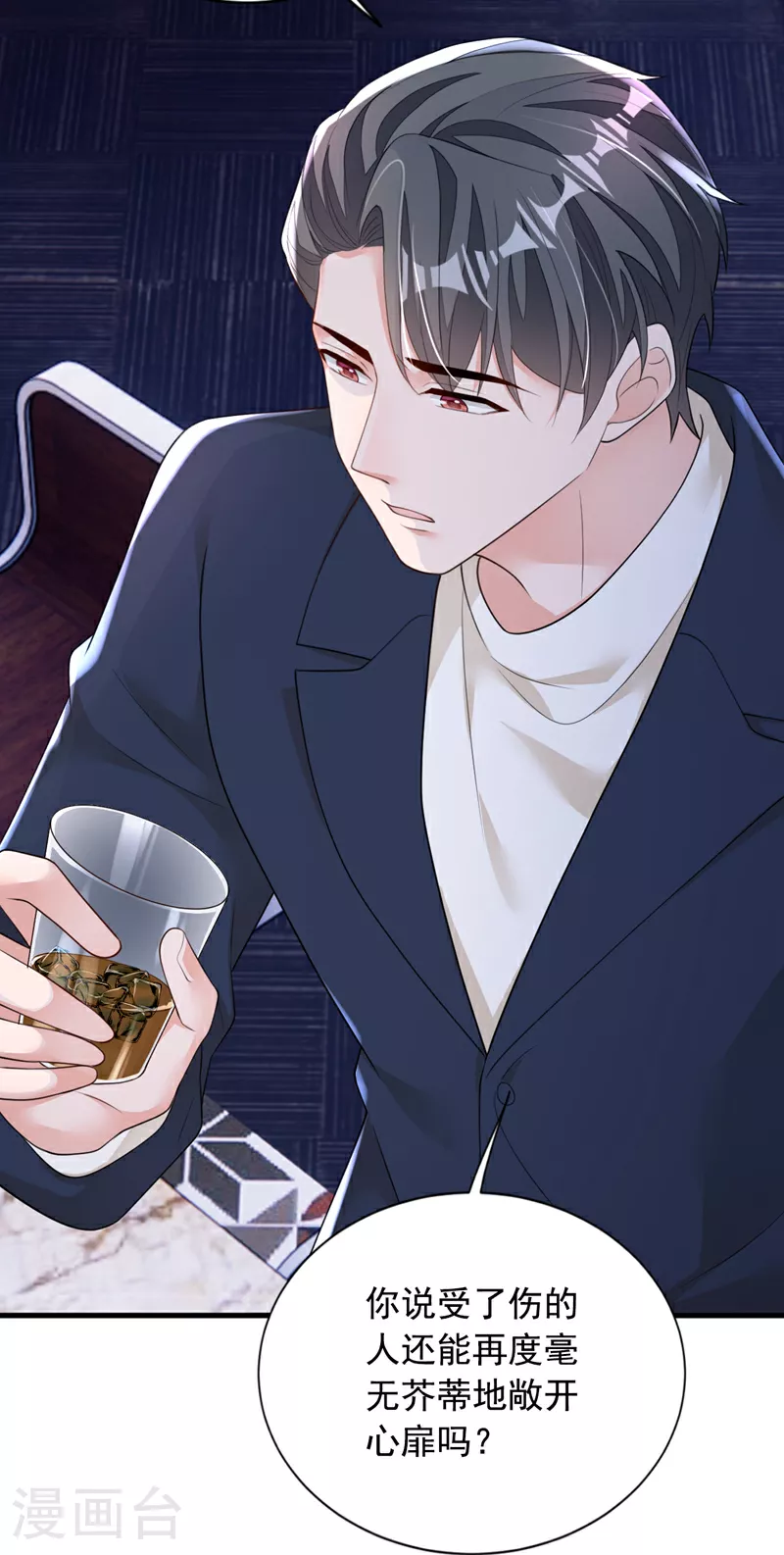 第167话 谁能抗拒毛绒绒呢 第22页