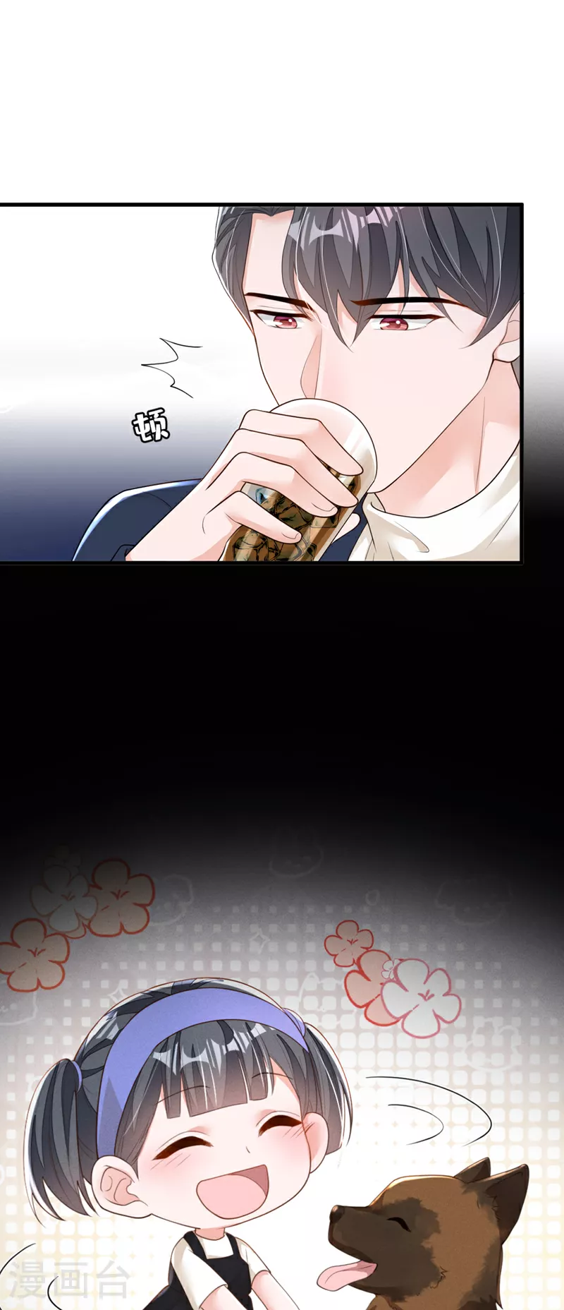 第167话 谁能抗拒毛绒绒呢 第27页
