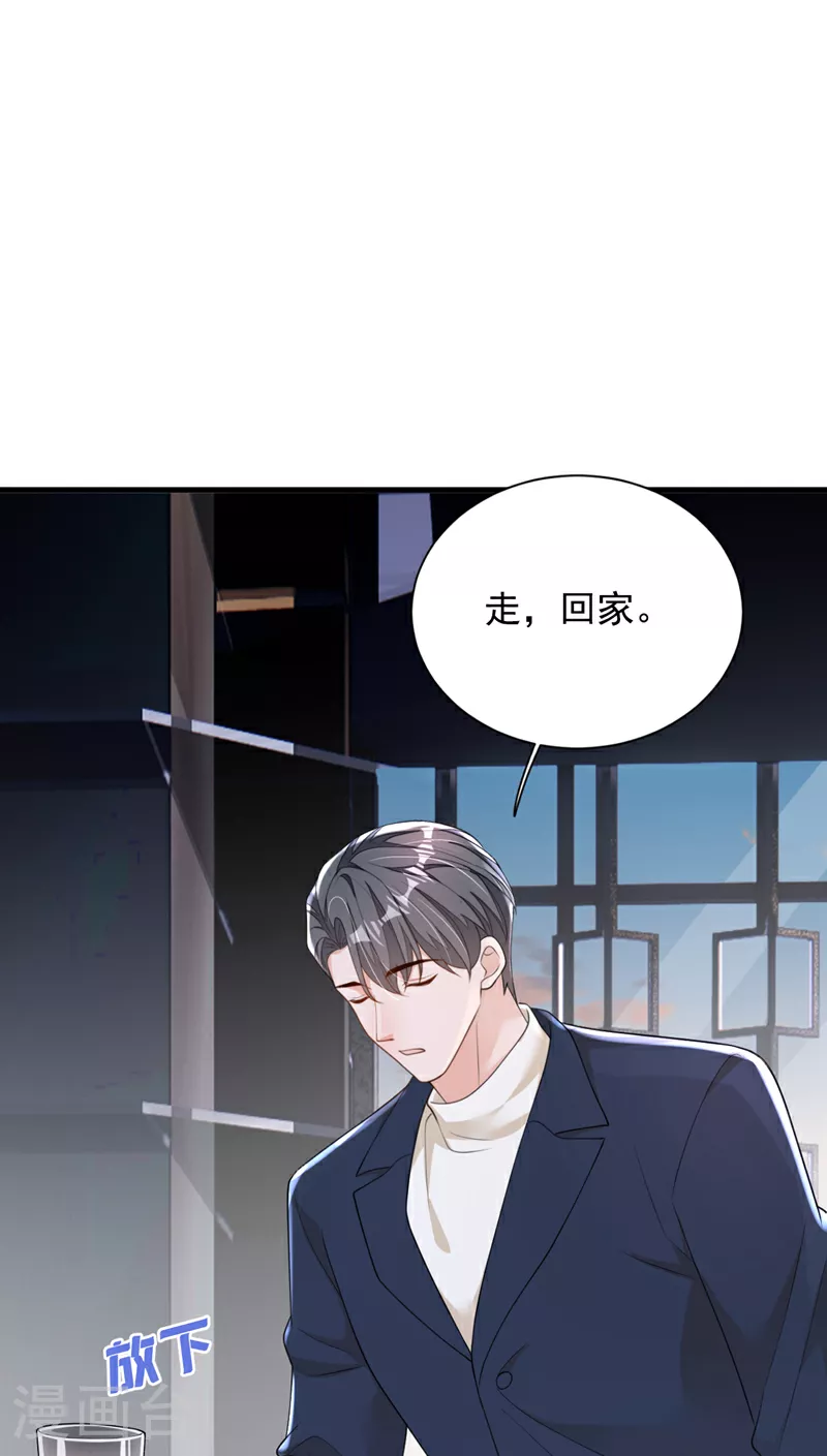 第167话 谁能抗拒毛绒绒呢 第29页