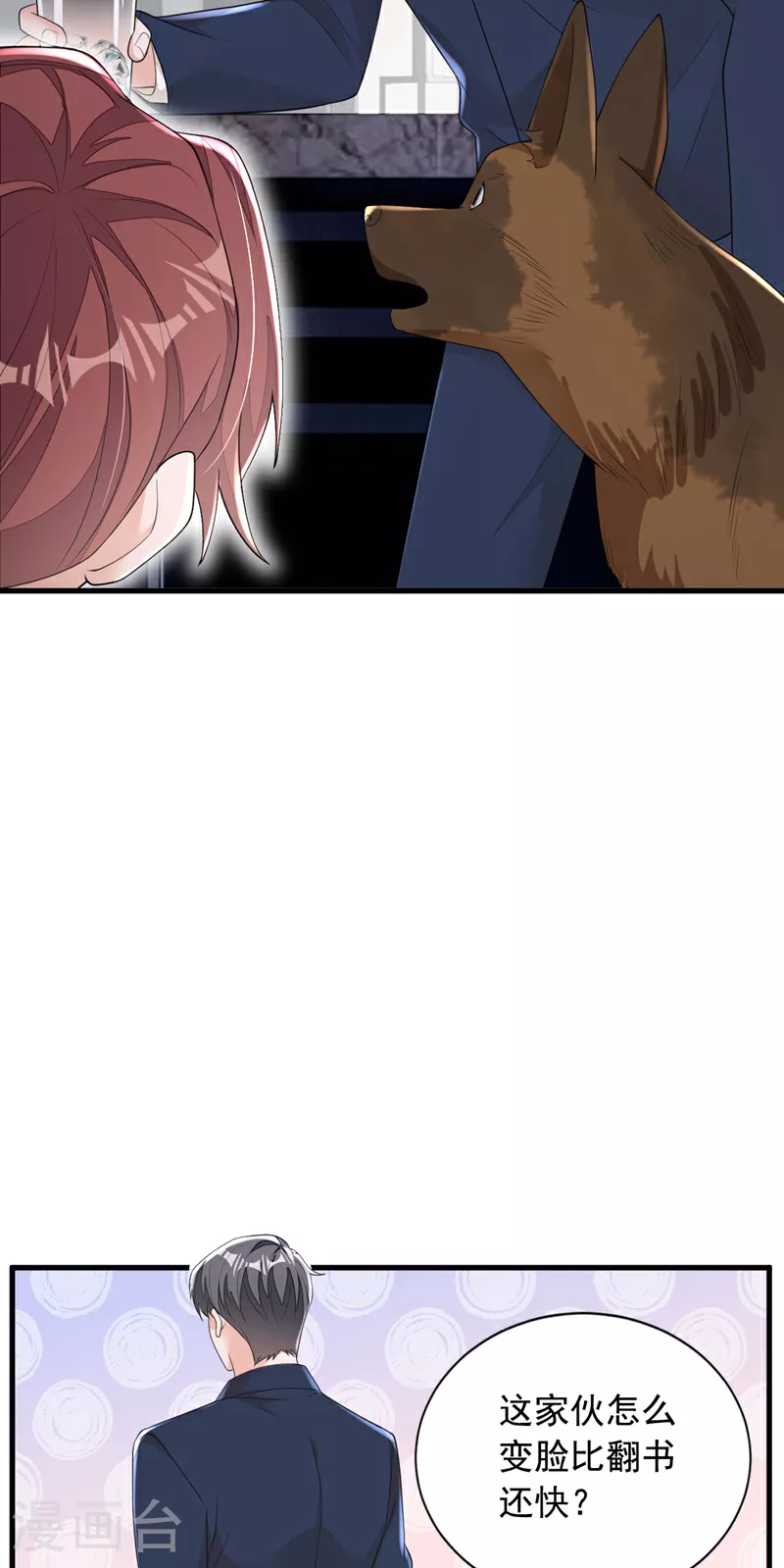 第167话 谁能抗拒毛绒绒呢 第30页