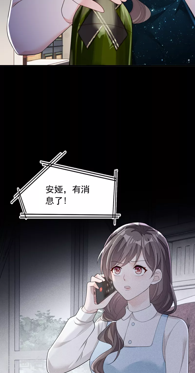 第167话 谁能抗拒毛绒绒呢 第35页
