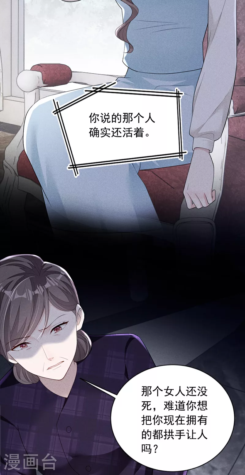 第167话 谁能抗拒毛绒绒呢 第36页