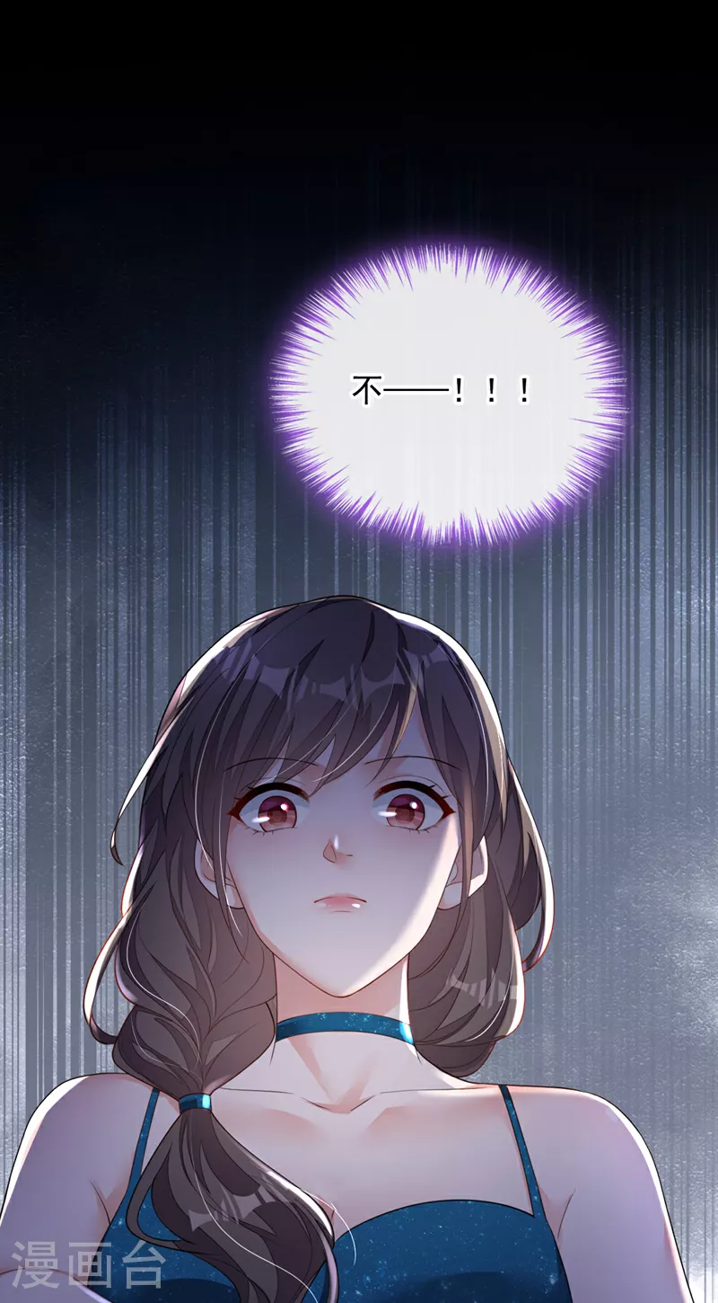第167话 谁能抗拒毛绒绒呢 第38页