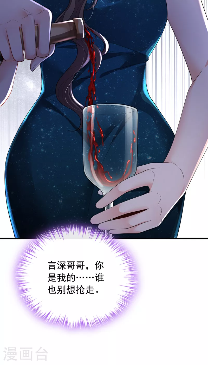 第167话 谁能抗拒毛绒绒呢 第39页