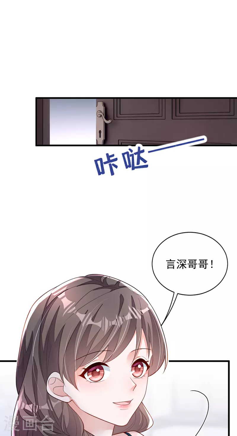 第167话 谁能抗拒毛绒绒呢 第40页