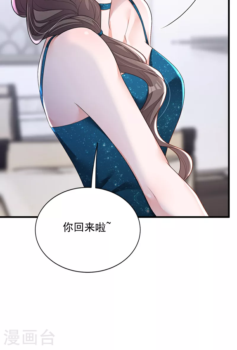 第167话 谁能抗拒毛绒绒呢 第41页