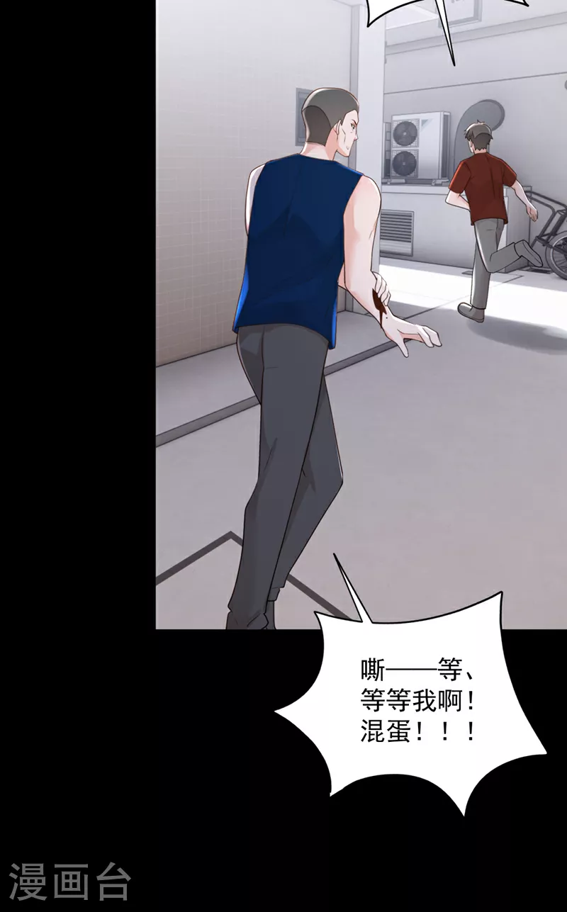 第166话 我能和你做朋友吗 第7页