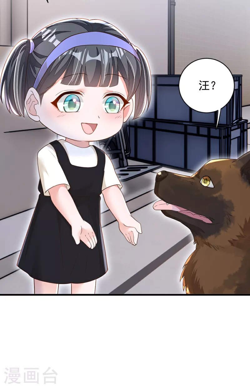第166话 我能和你做朋友吗 第10页