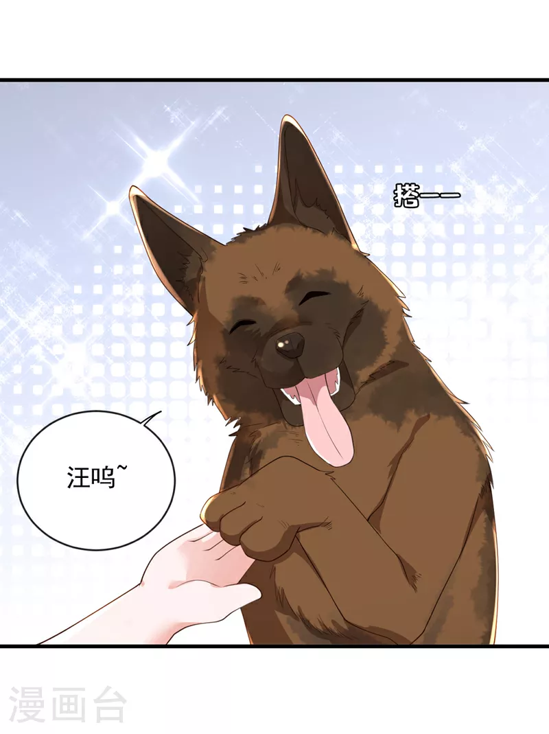 第166话 我能和你做朋友吗 第11页