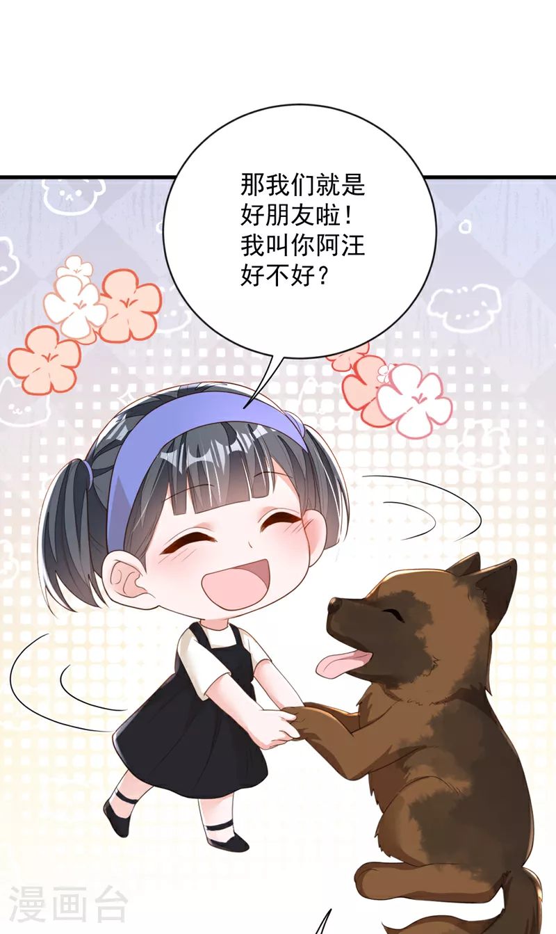 第166话 我能和你做朋友吗 第13页