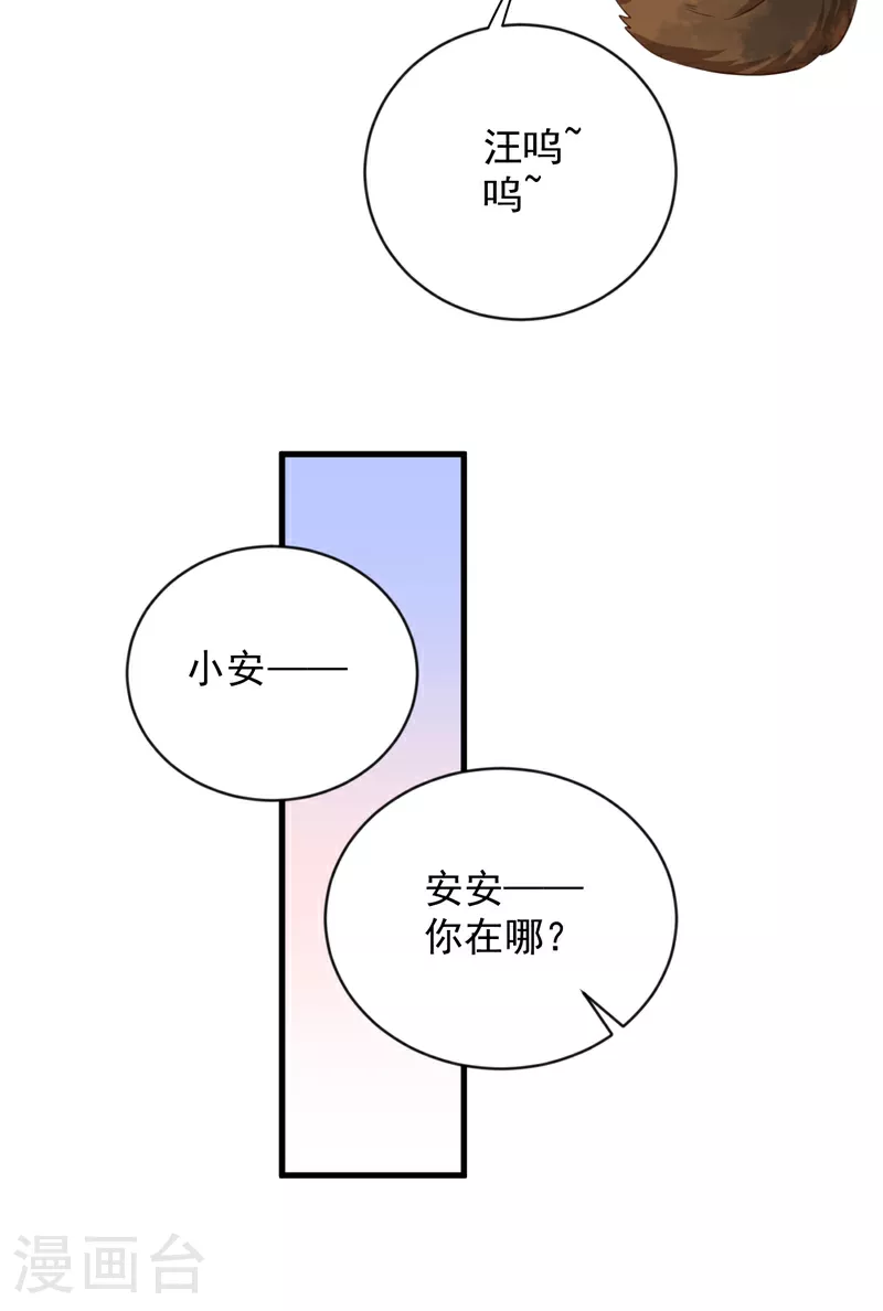 第166话 我能和你做朋友吗 第14页