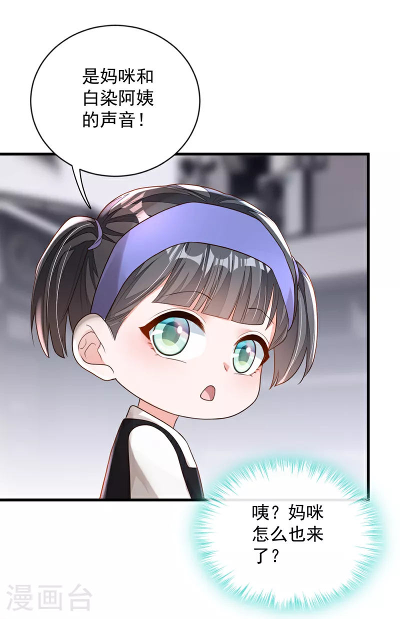 第166话 我能和你做朋友吗 第15页