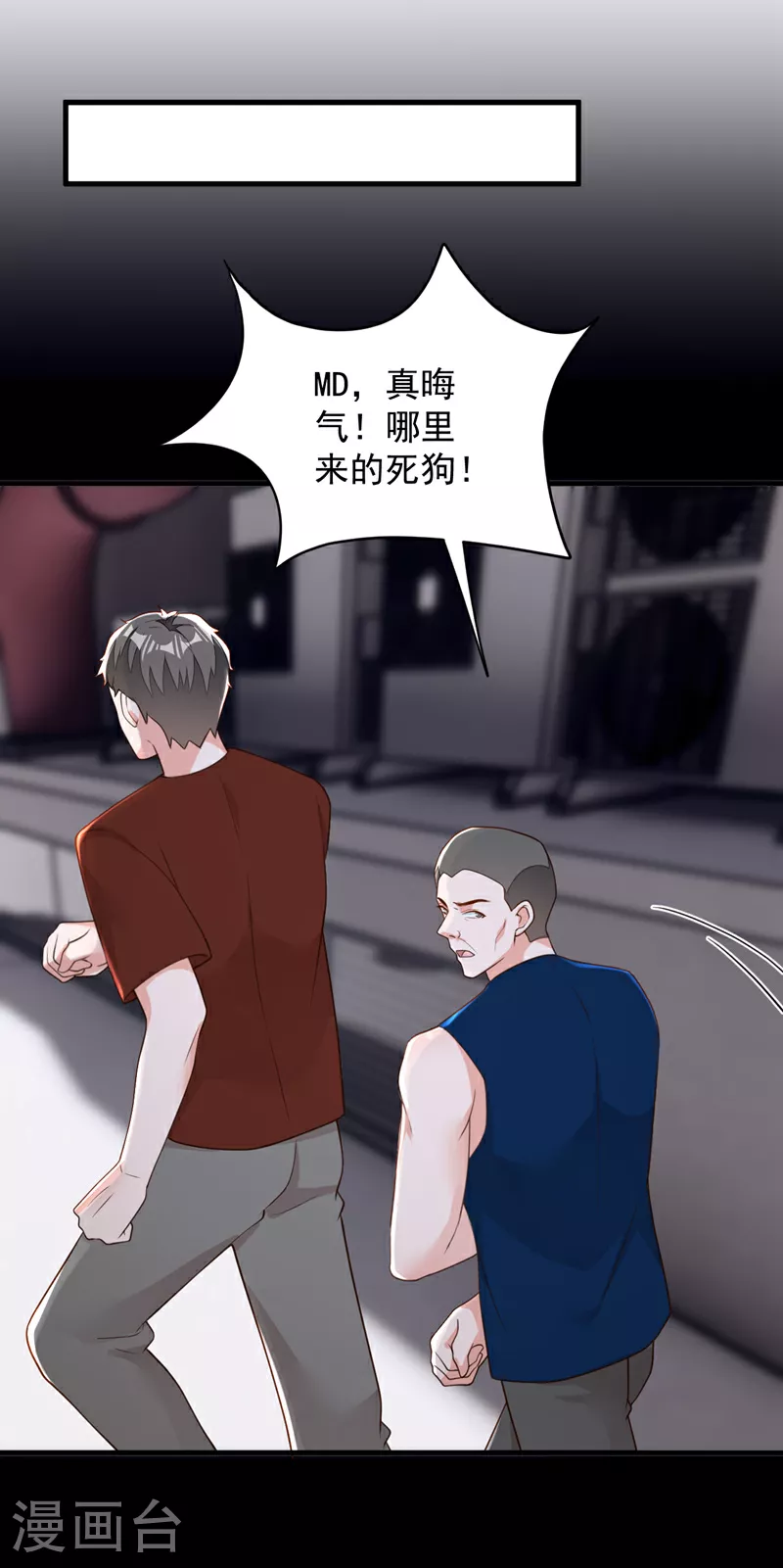 第166话 我能和你做朋友吗 第19页