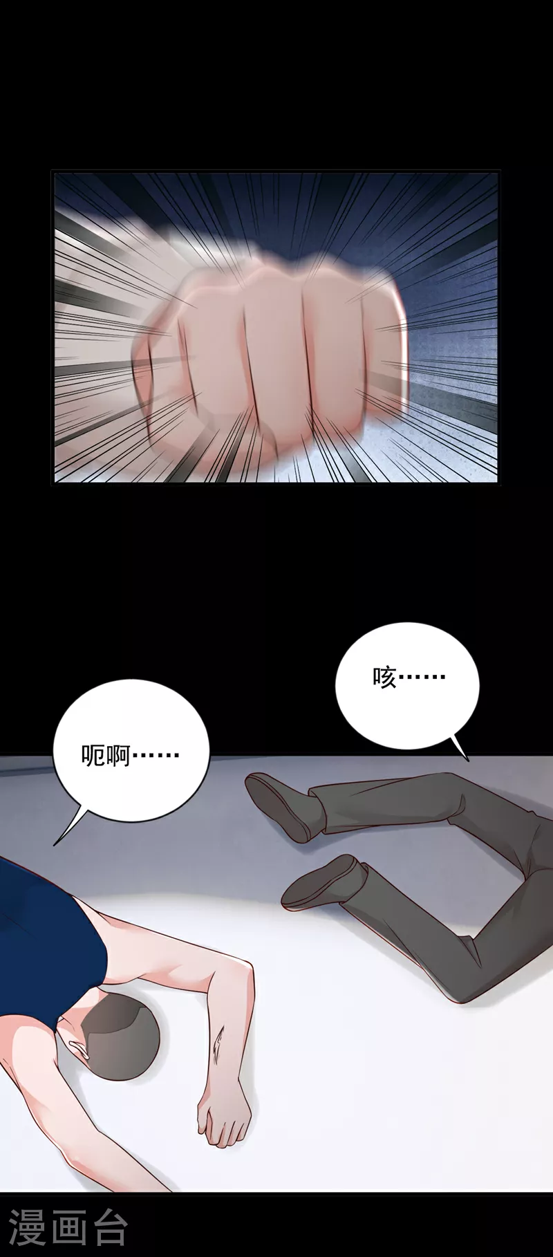 第166话 我能和你做朋友吗 第22页