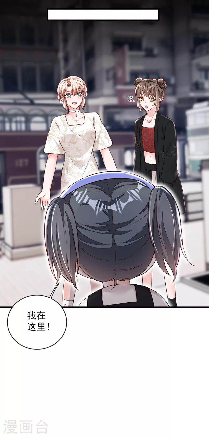 第166话 我能和你做朋友吗 第26页