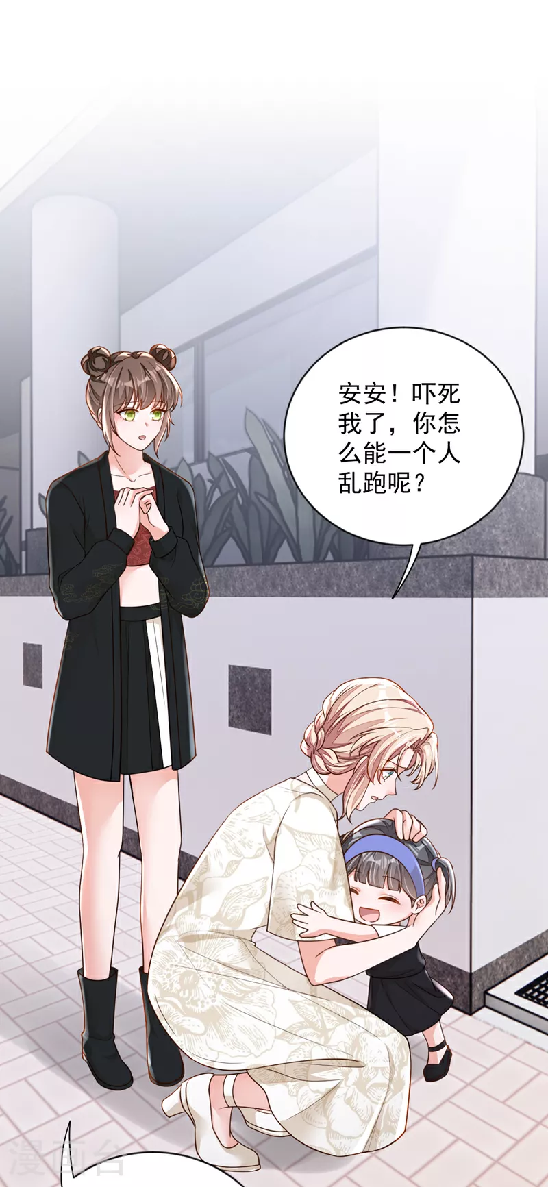 第166话 我能和你做朋友吗 第27页