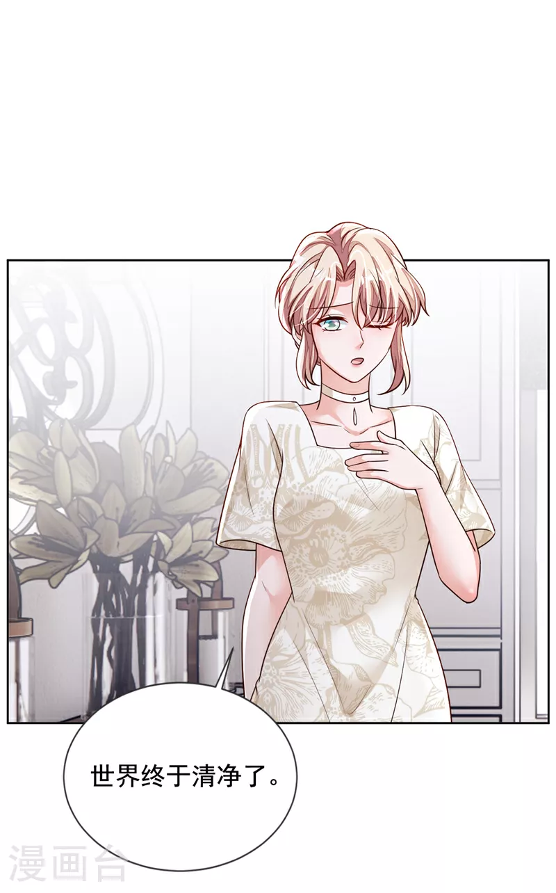 第165话 狗狗—— 第2页
