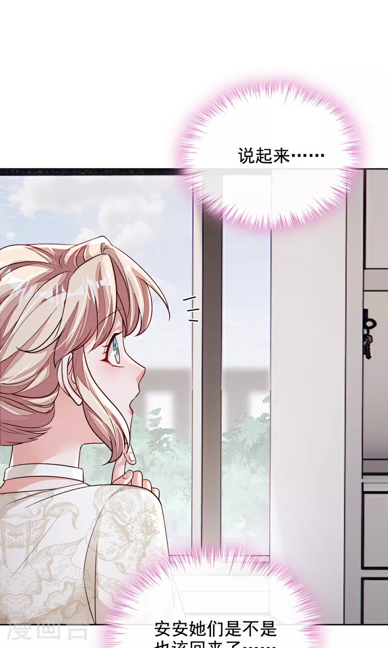 第165话 狗狗—— 第3页