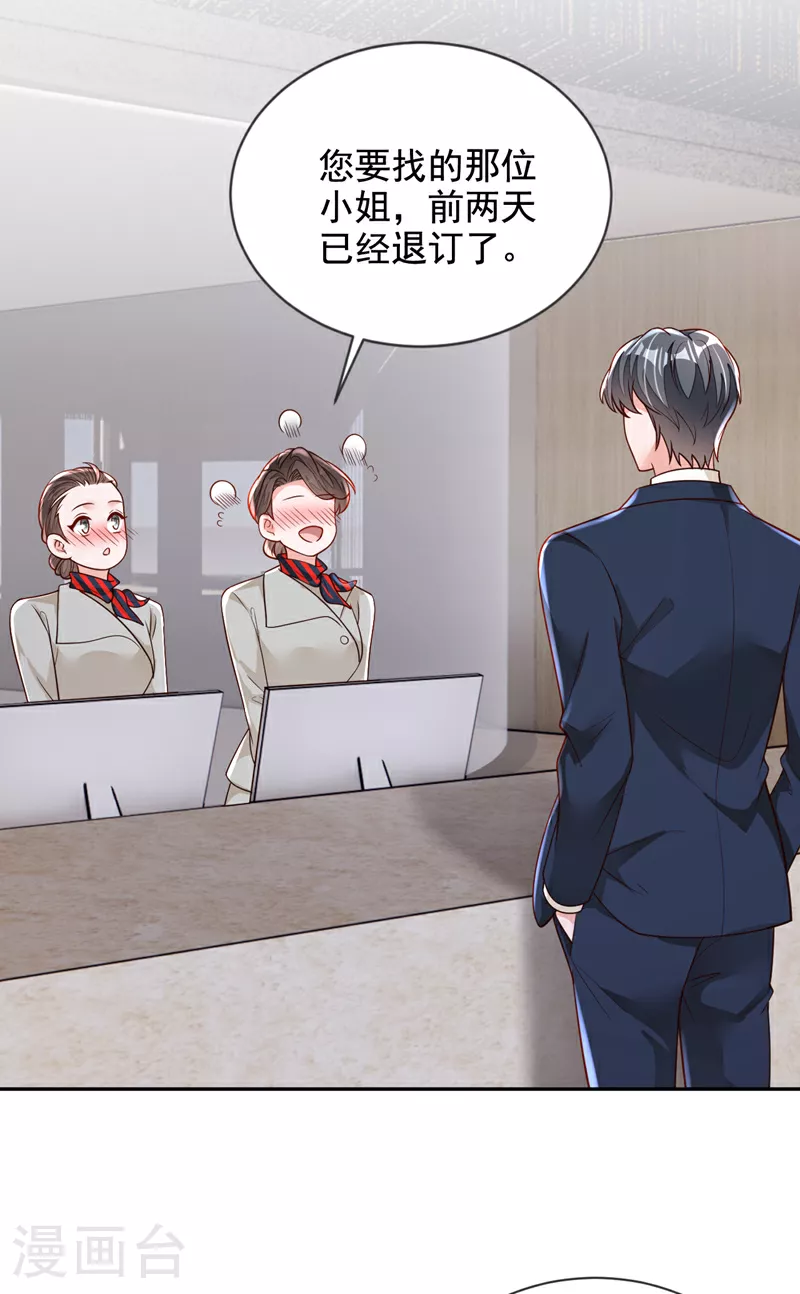 第165话 狗狗—— 第5页