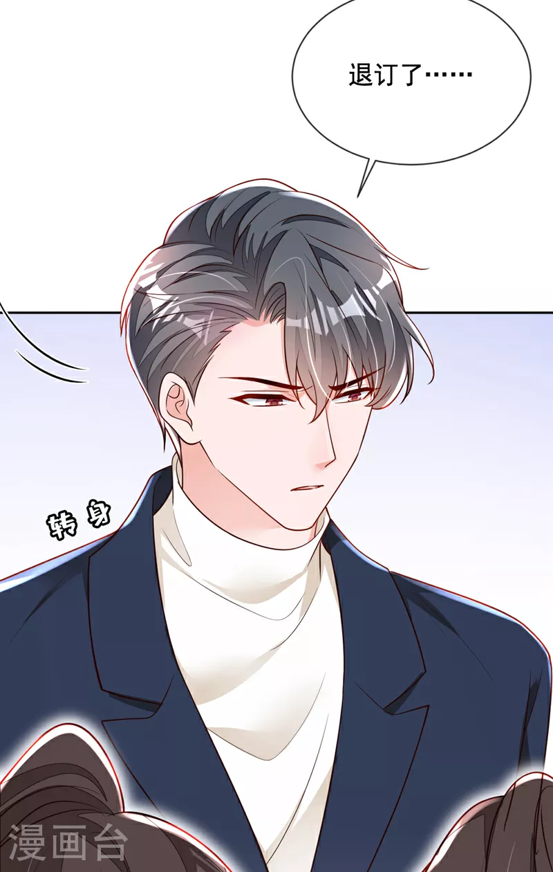 第165话 狗狗—— 第6页