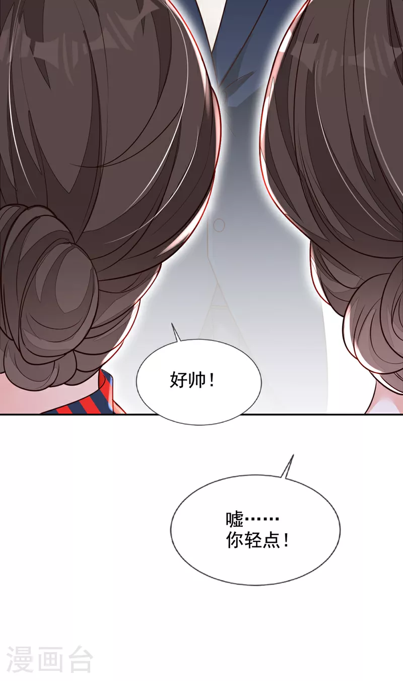 第165话 狗狗—— 第7页