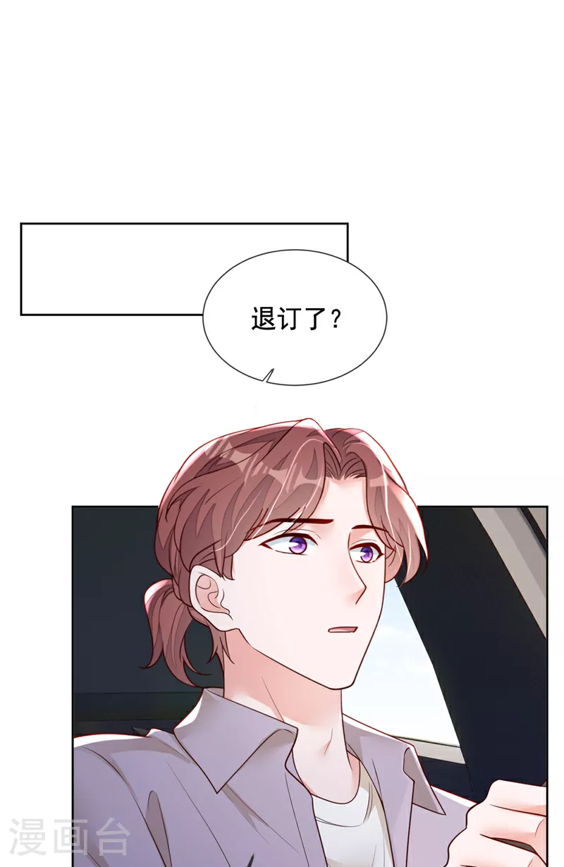 第165话 狗狗—— 第8页