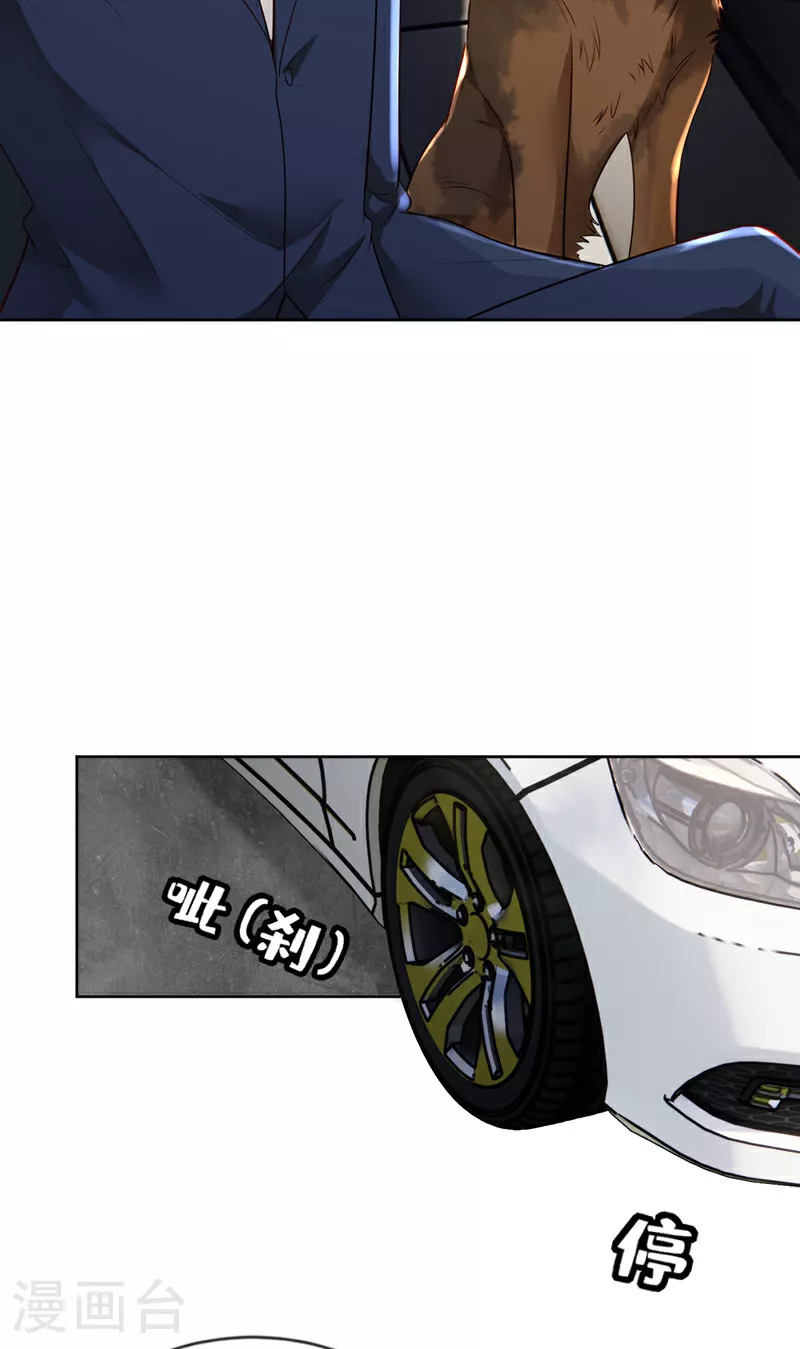 第165话 狗狗—— 第10页