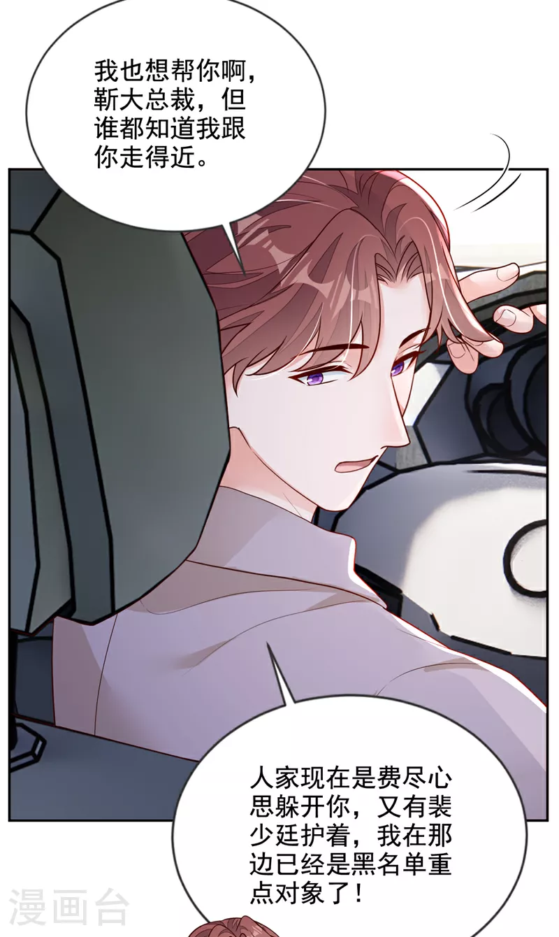 第165话 狗狗—— 第11页