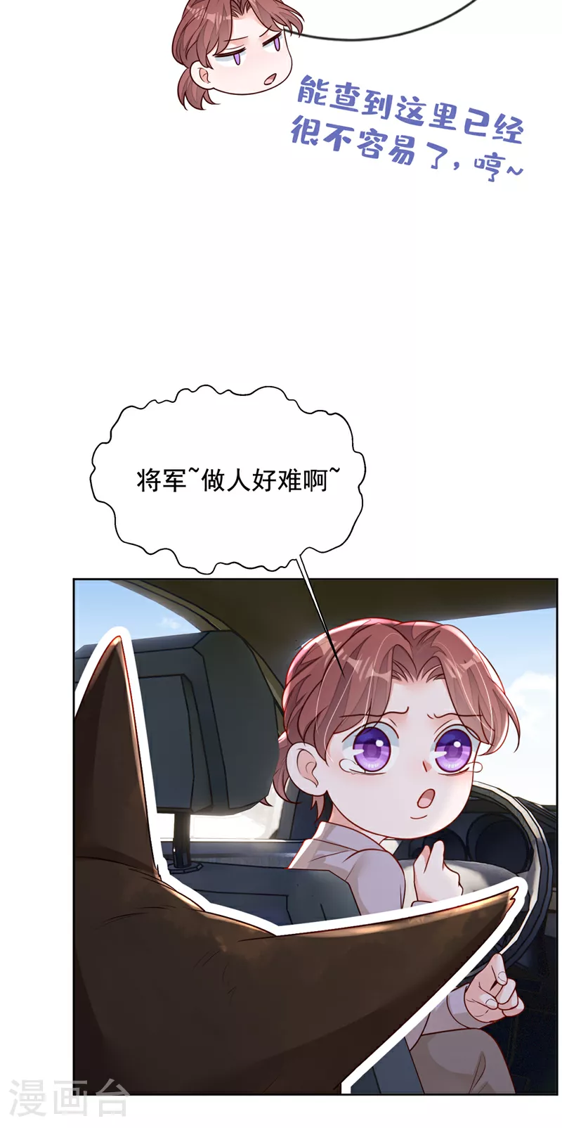 第165话 狗狗—— 第12页