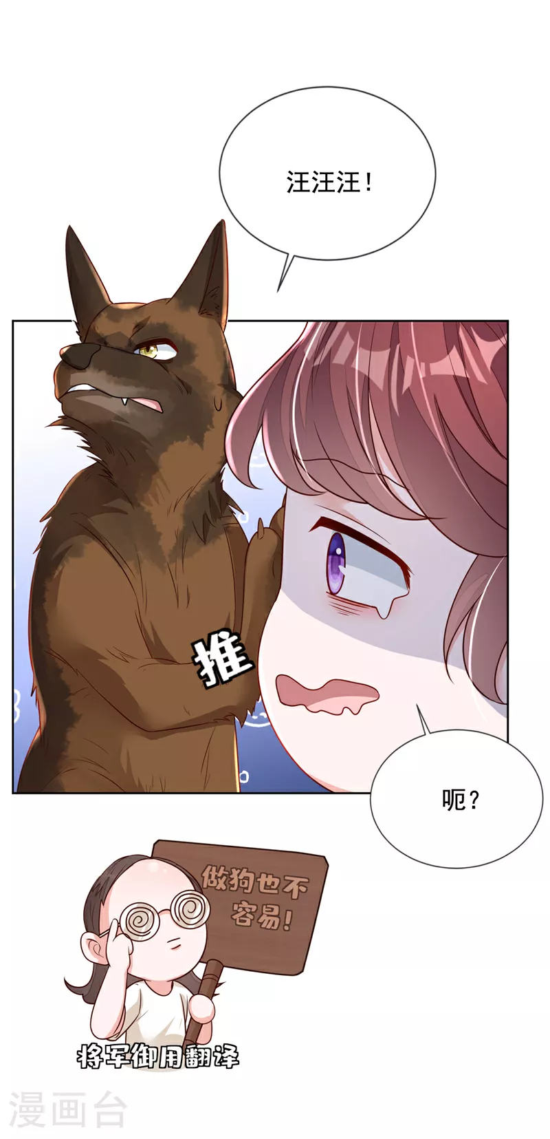 第165话 狗狗—— 第13页