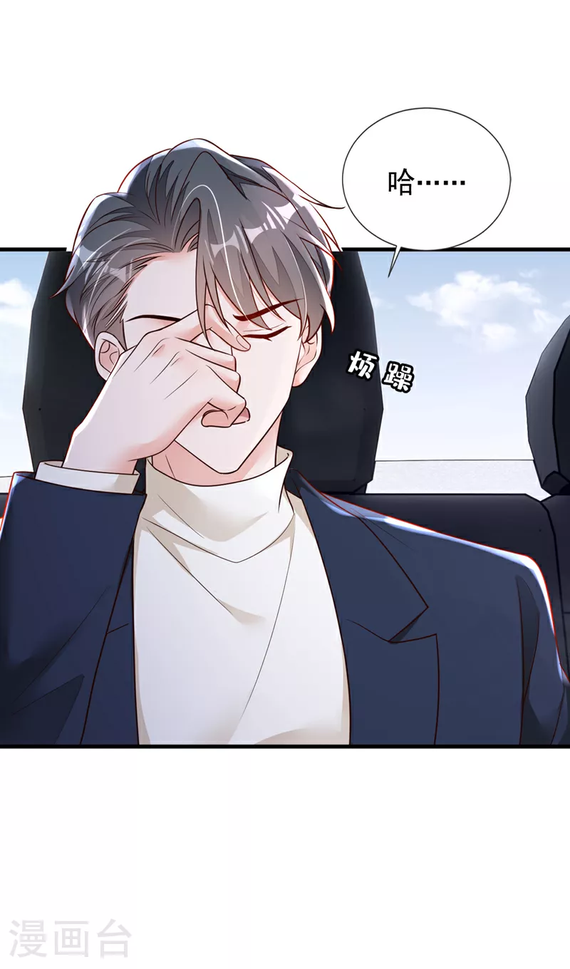 第165话 狗狗—— 第14页