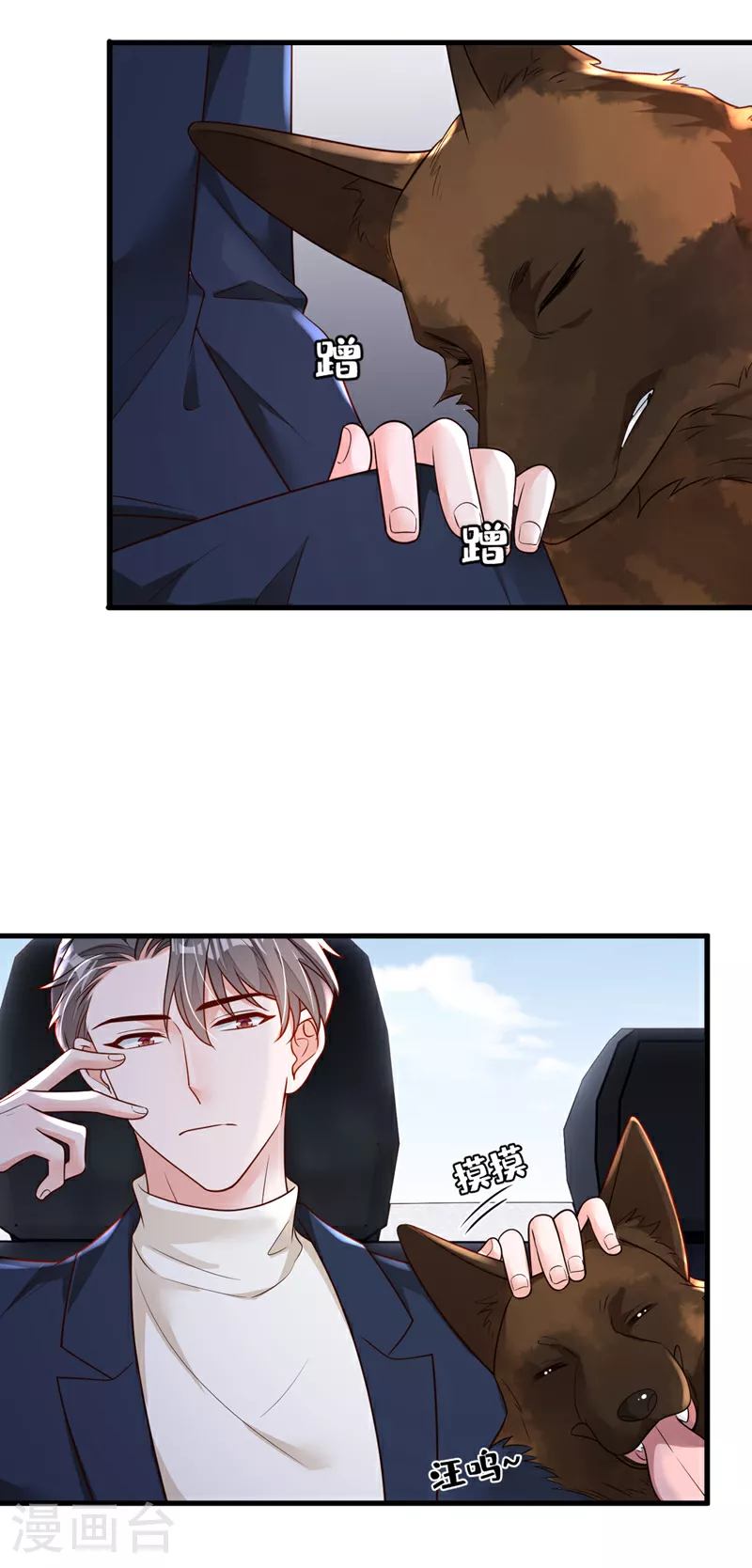第165话 狗狗—— 第15页