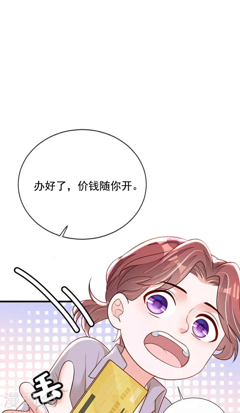 第165话 狗狗—— 第16页