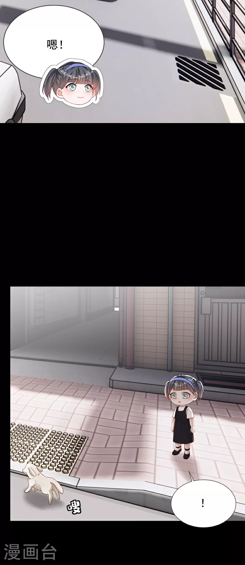 第165话 狗狗—— 第21页