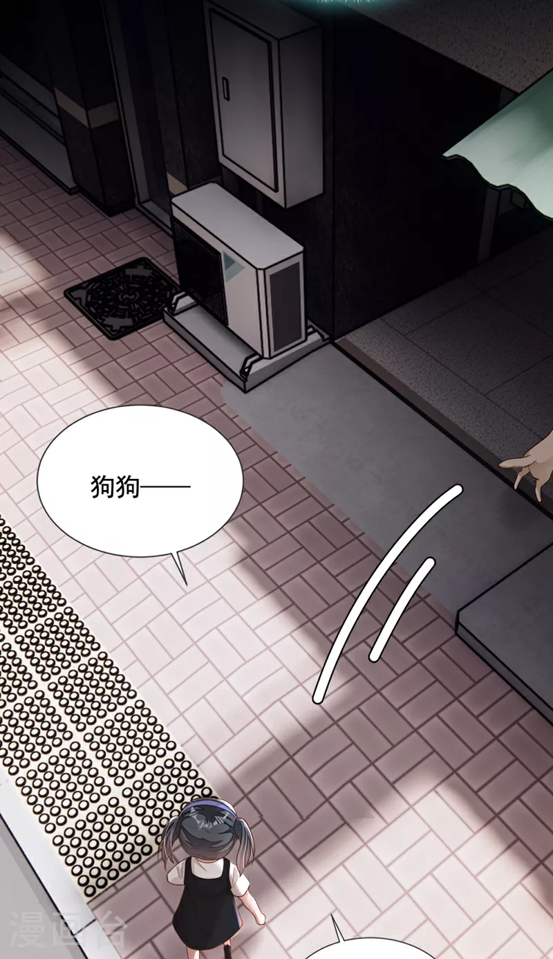 第165话 狗狗—— 第23页