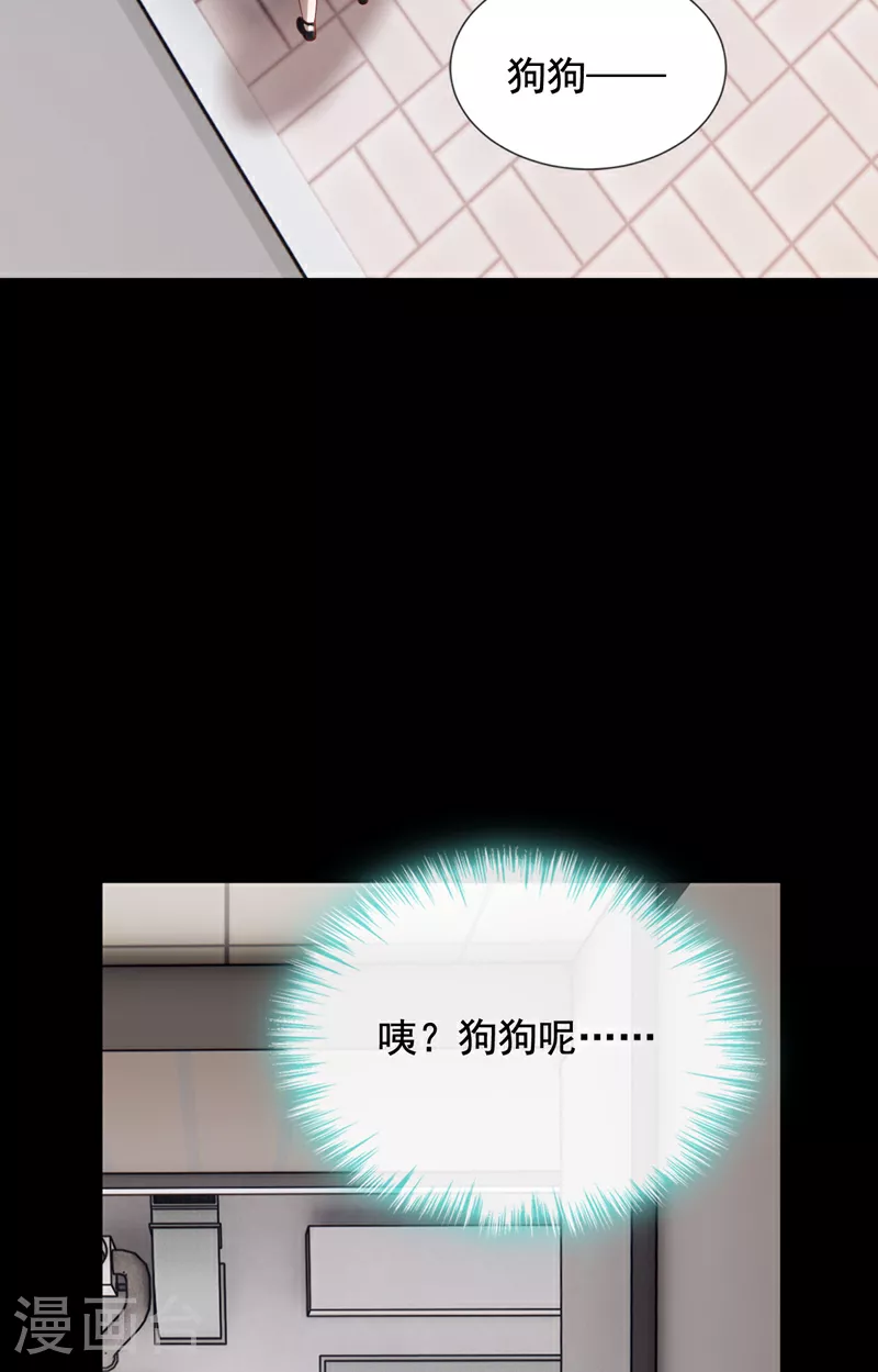 第165话 狗狗—— 第24页
