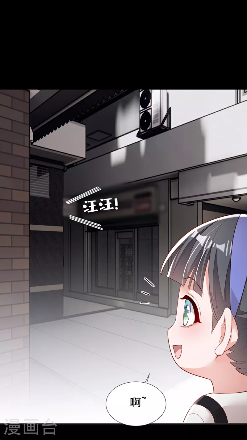 第165话 狗狗—— 第26页
