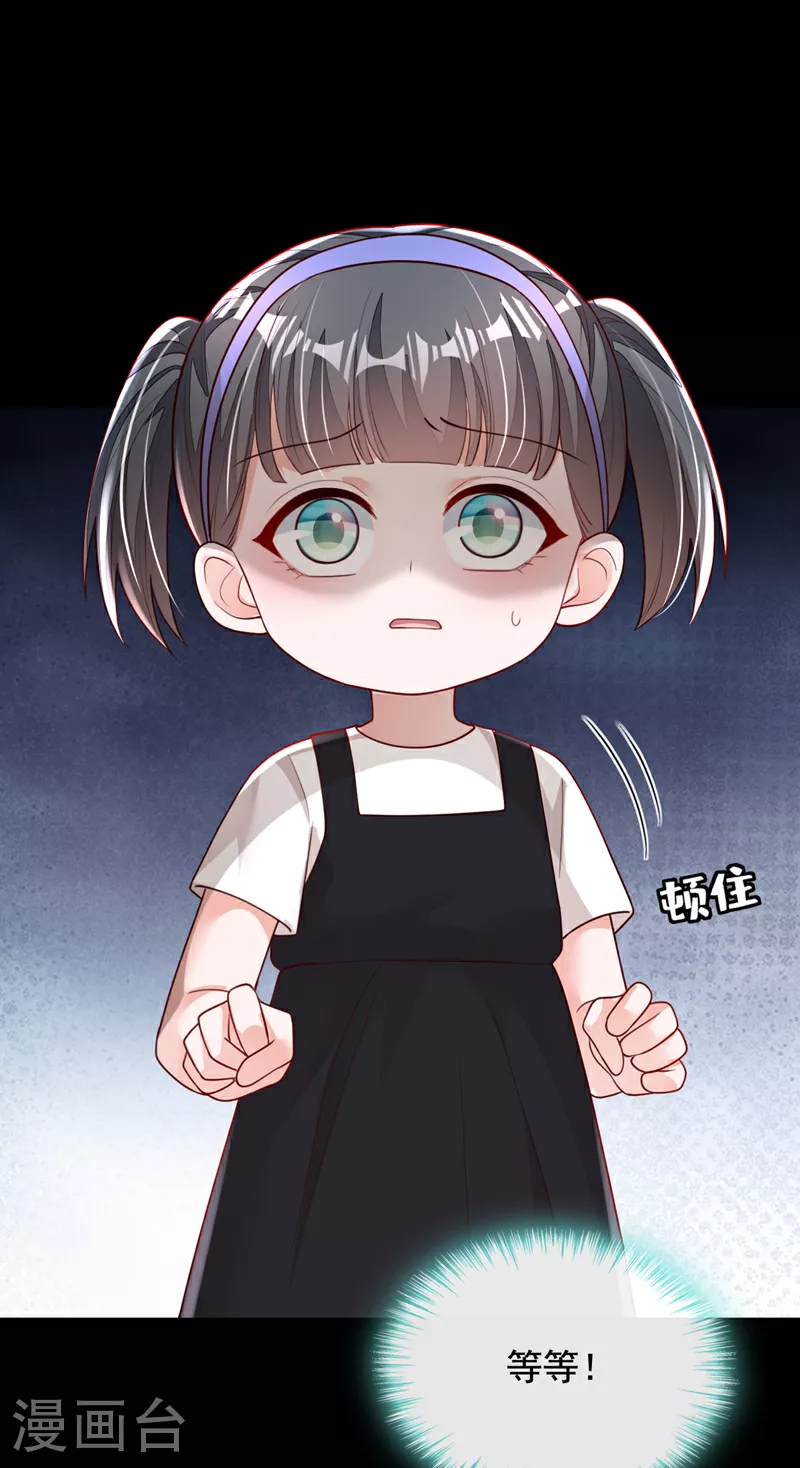 第165话 狗狗—— 第27页