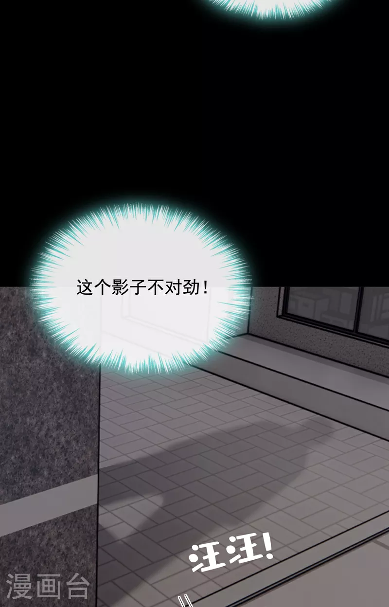 第165话 狗狗—— 第28页
