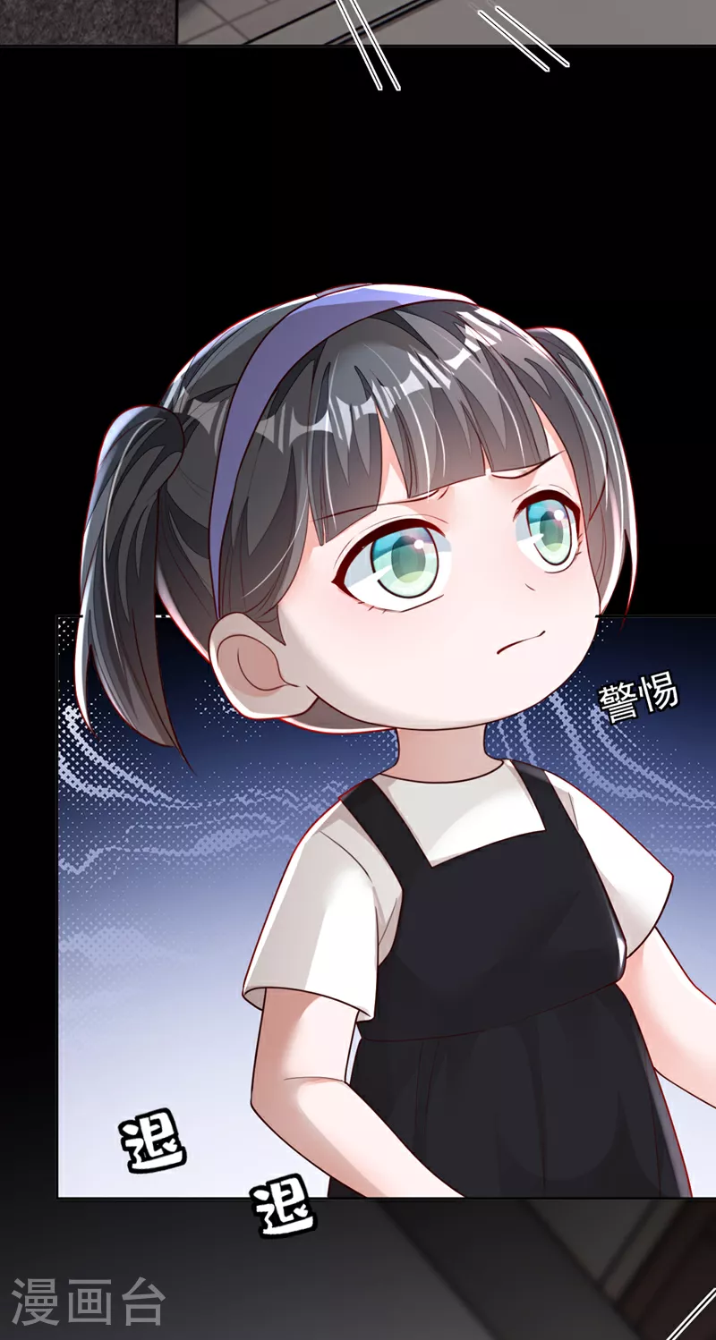 第165话 狗狗—— 第29页