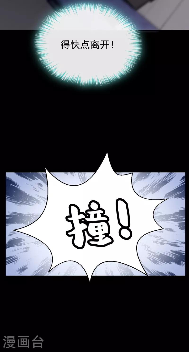 第165话 狗狗—— 第31页