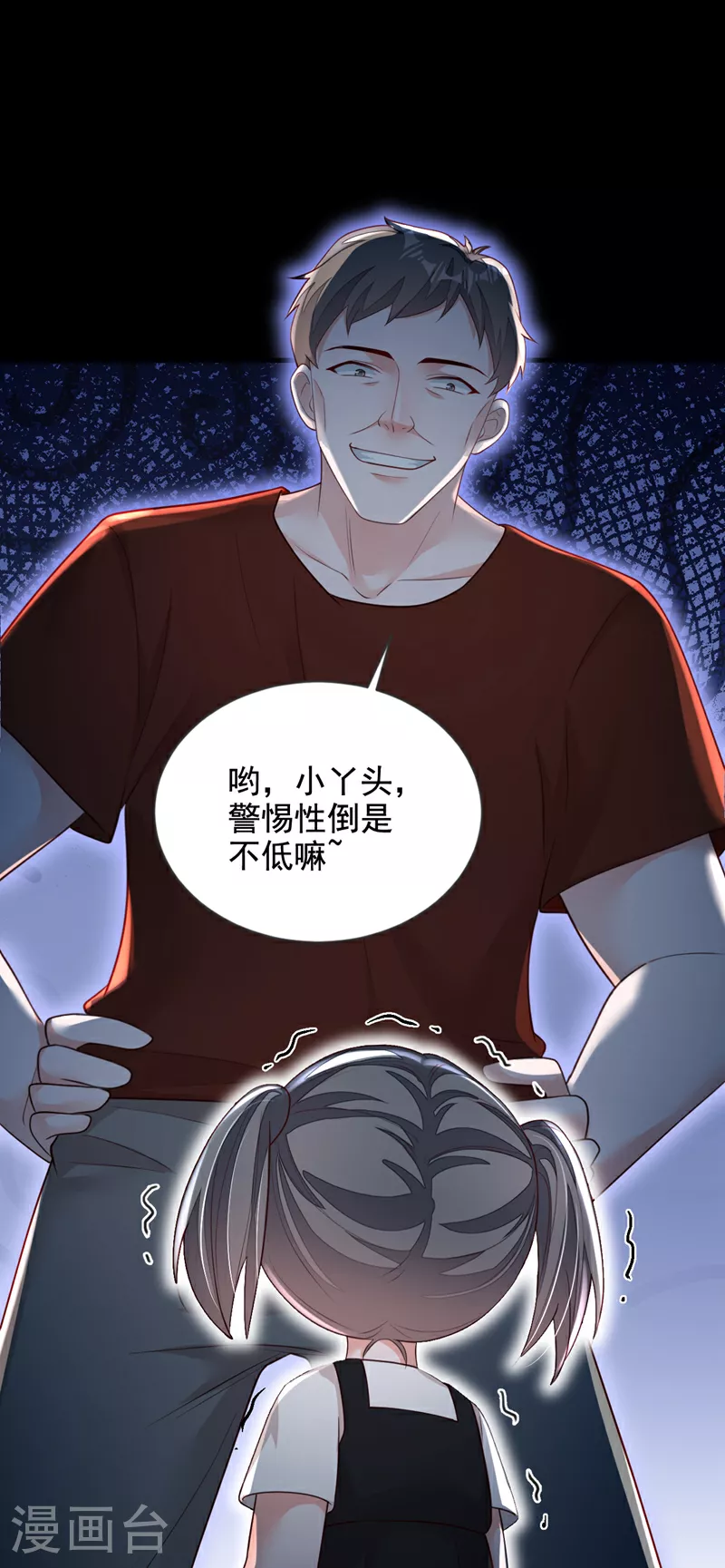 第165话 狗狗—— 第32页