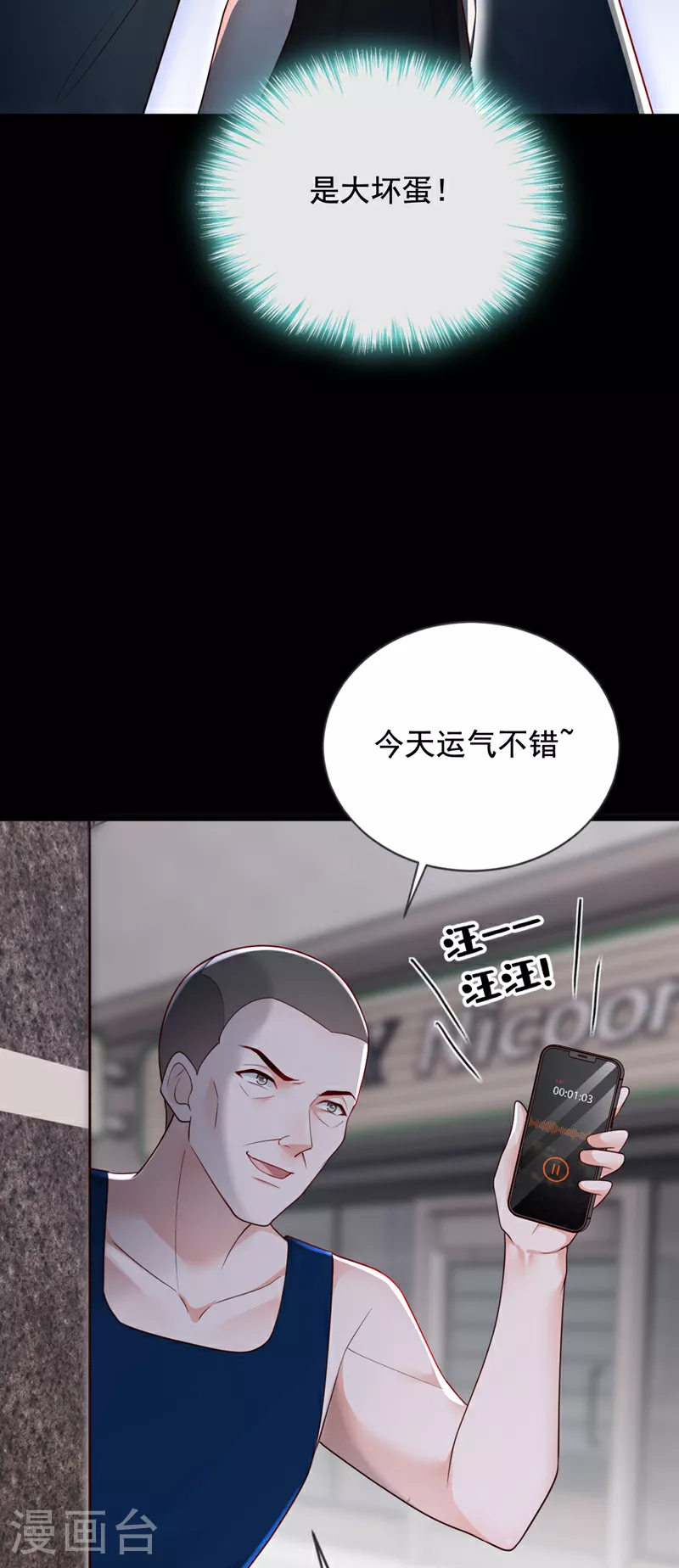 第165话 狗狗—— 第33页