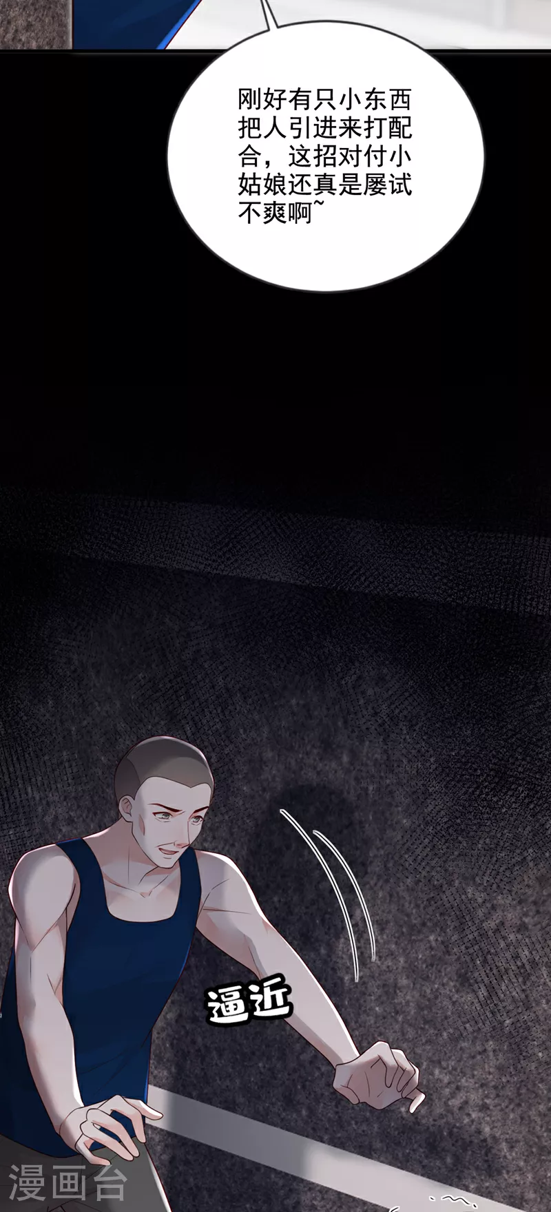 第165话 狗狗—— 第34页