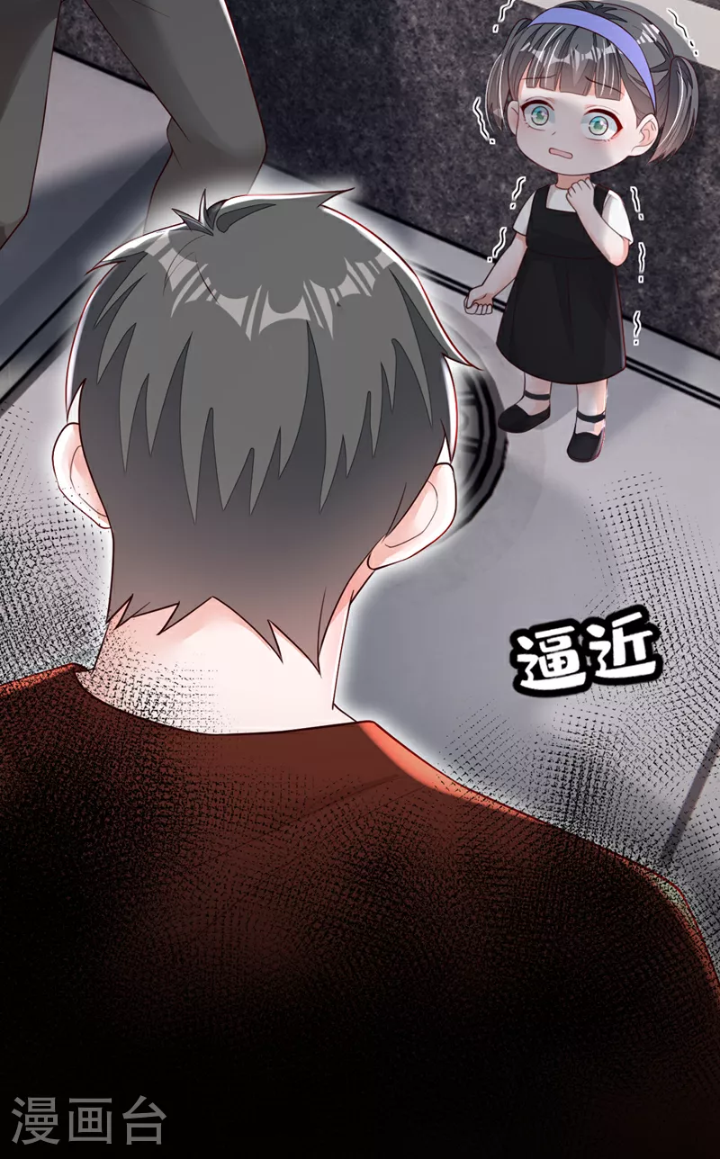 第165话 狗狗—— 第35页