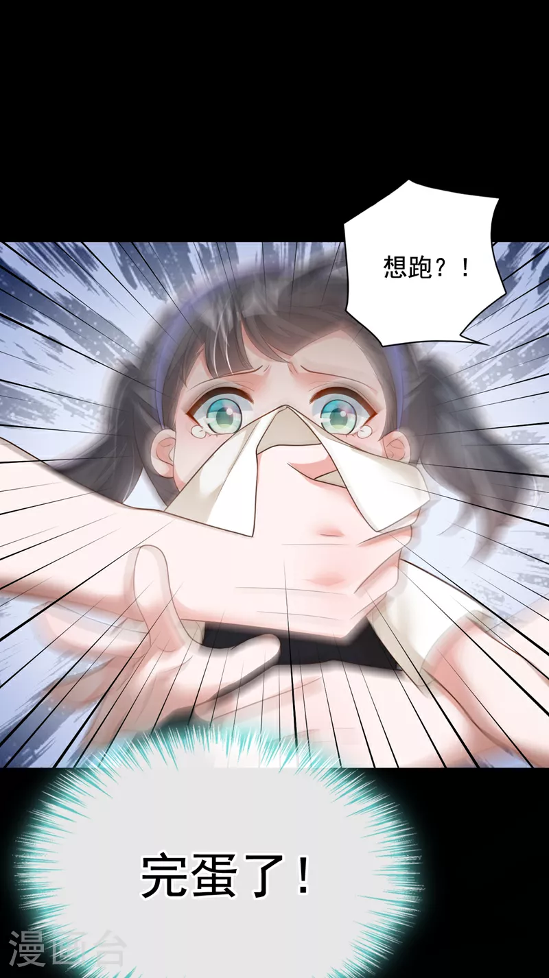第165话 狗狗—— 第37页