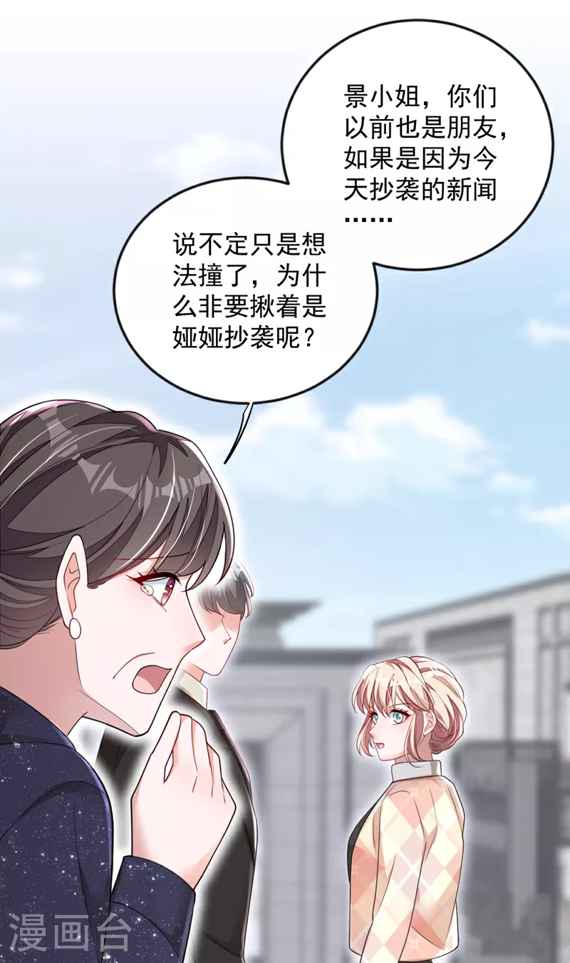 第172话 原来是情侣吵架 第11页