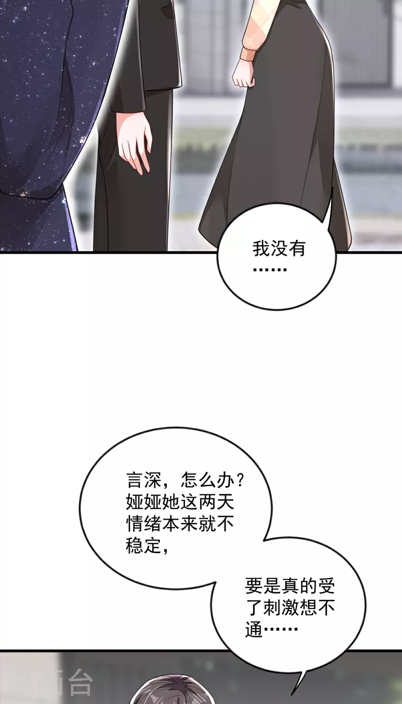 第172话 原来是情侣吵架 第12页