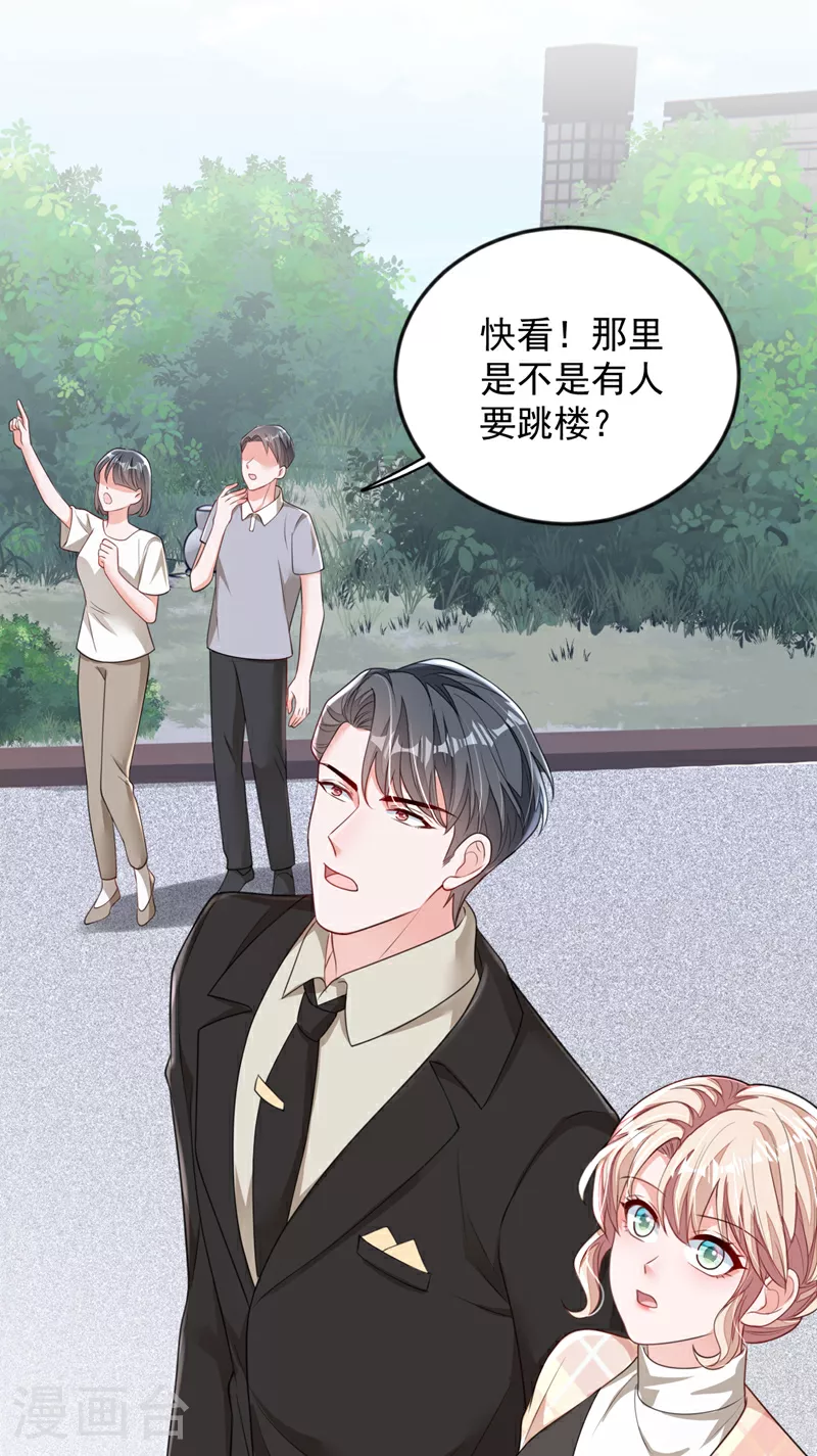 第172话 原来是情侣吵架 第15页