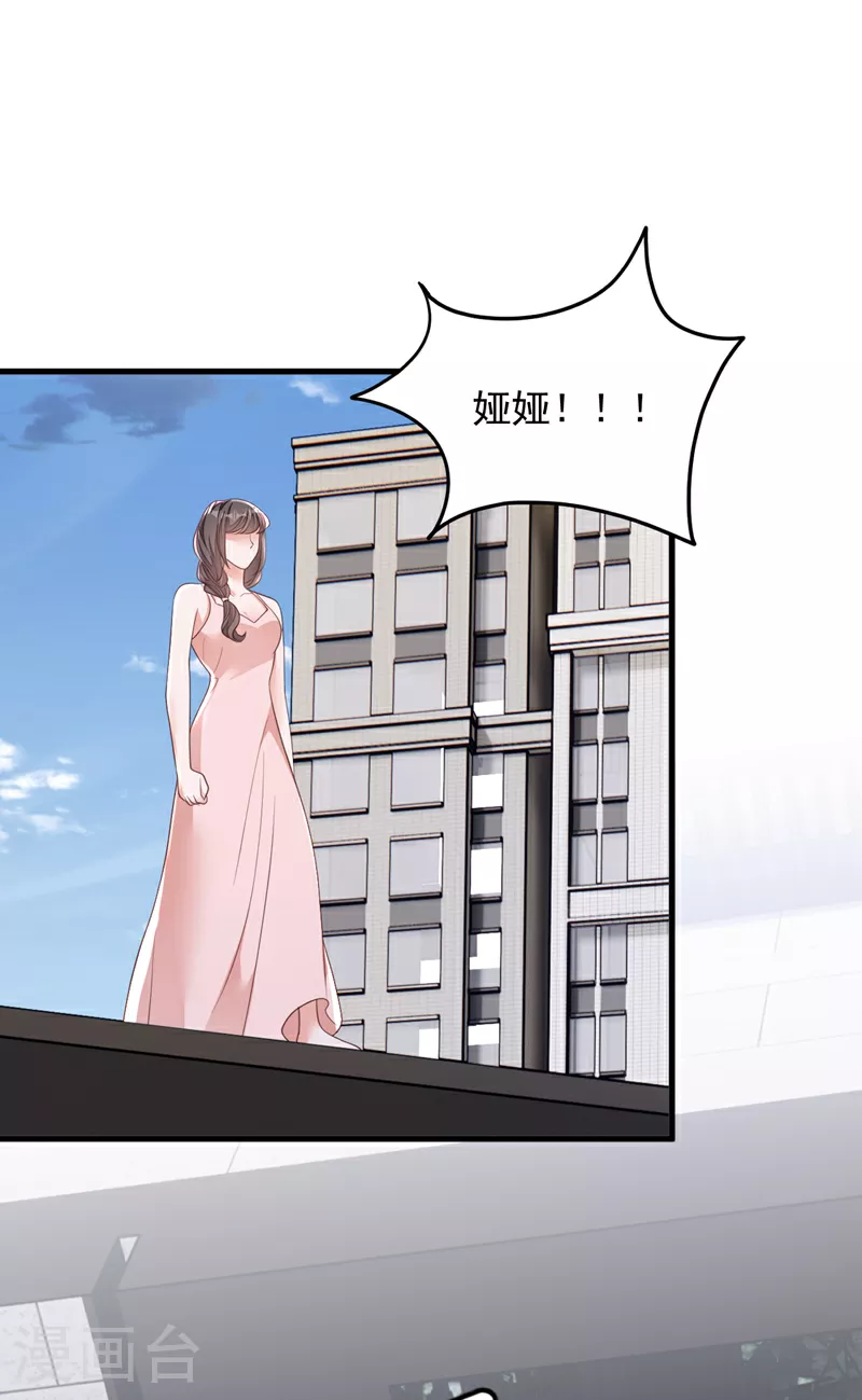 第172话 原来是情侣吵架 第17页